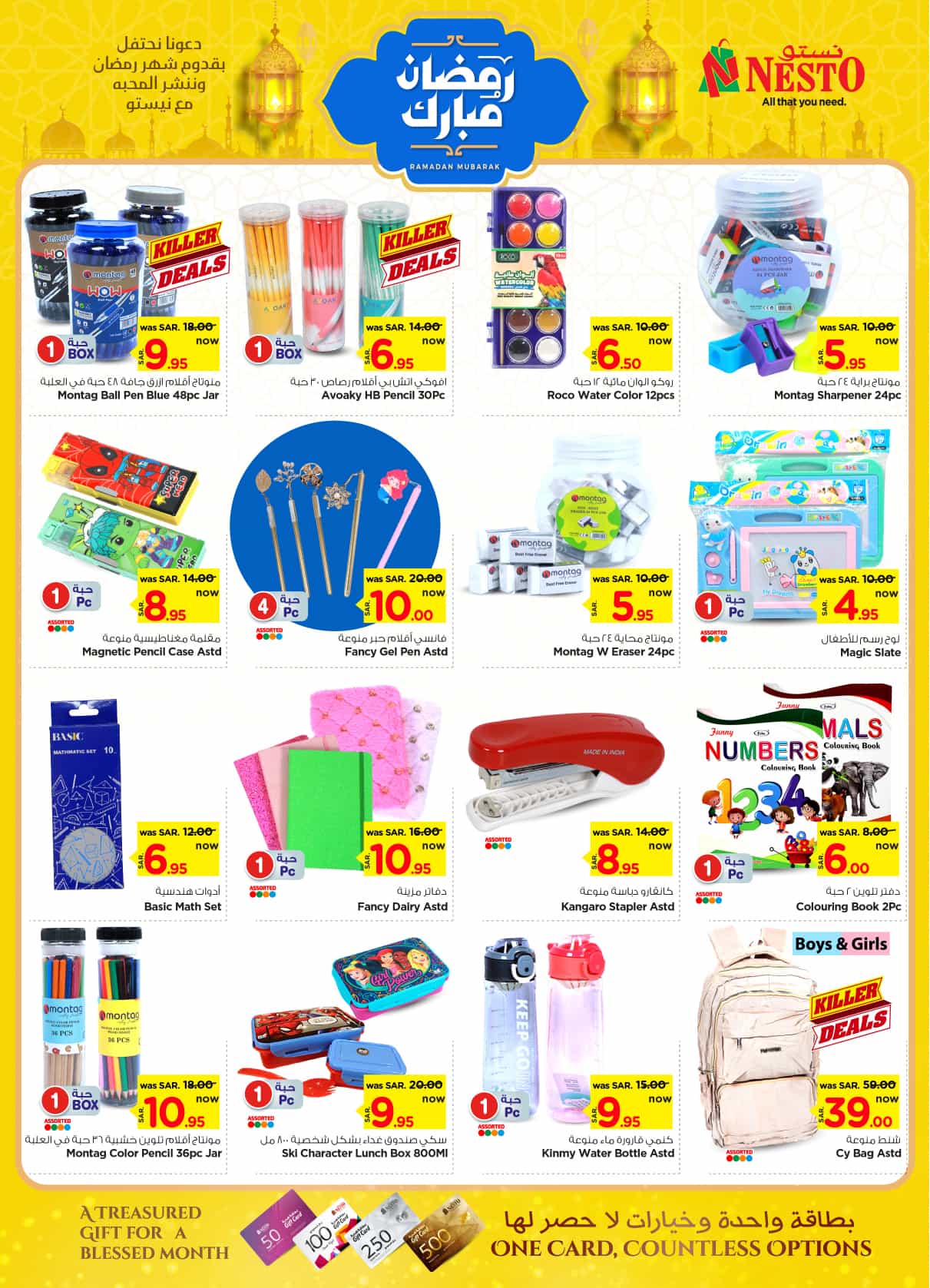 nesto offers from 26feb to 4mar 2025 عروض نستو من 26 فبراير حتى 4 مارس 2025 صفحة رقم 33